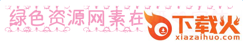 素在妍心 截图1