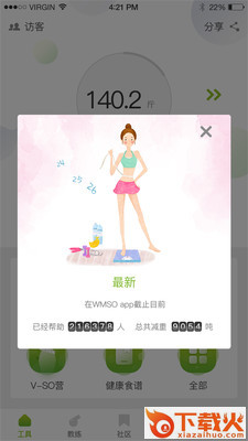 WMSO截图2