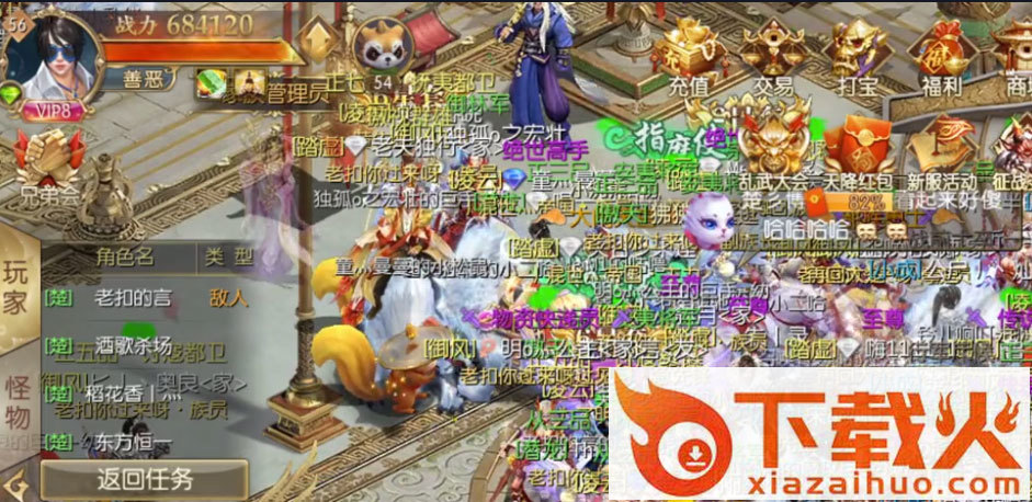 征途2手游截图1