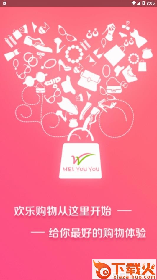 美优优app截图1