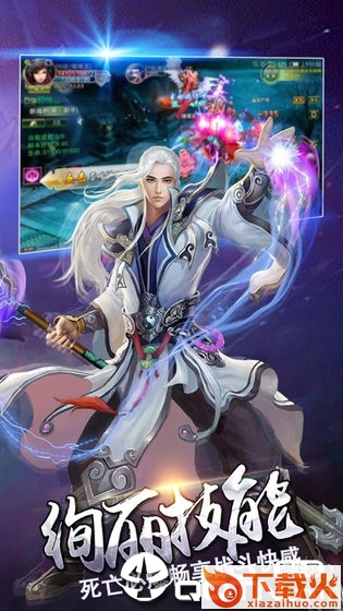 虚空法尊截图1