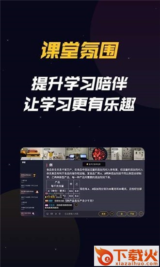 乐乐云班课截图2