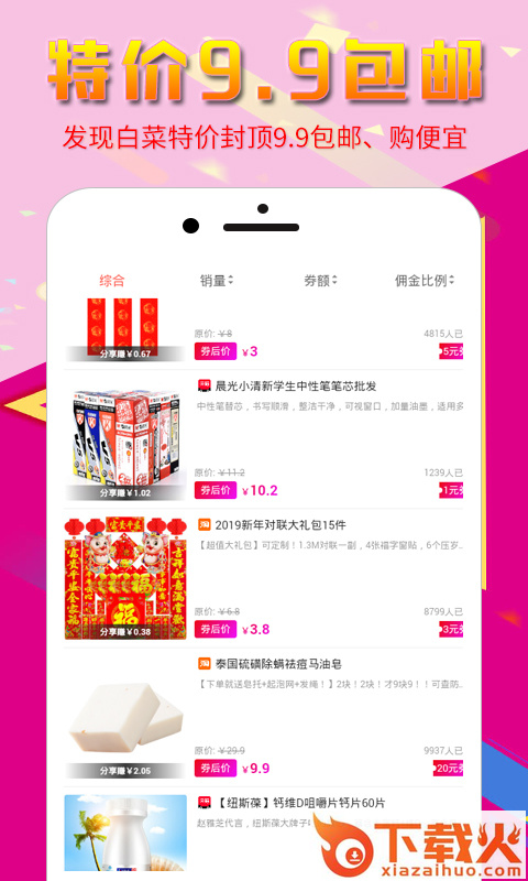 有折扣截图2