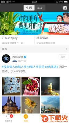 凯立德驾图app截图2