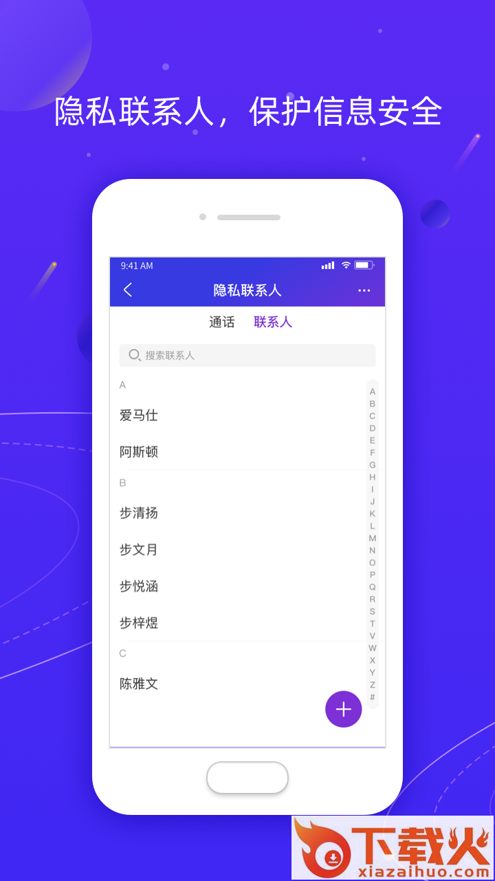 Z分身Pro截图1