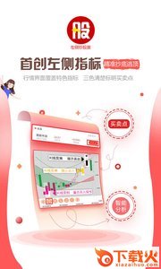左侧炒股票截图1