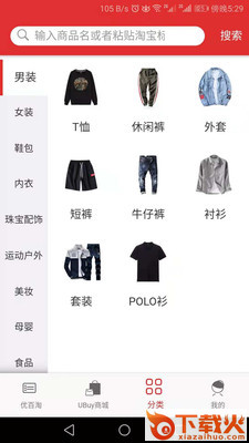 优百淘截图2
