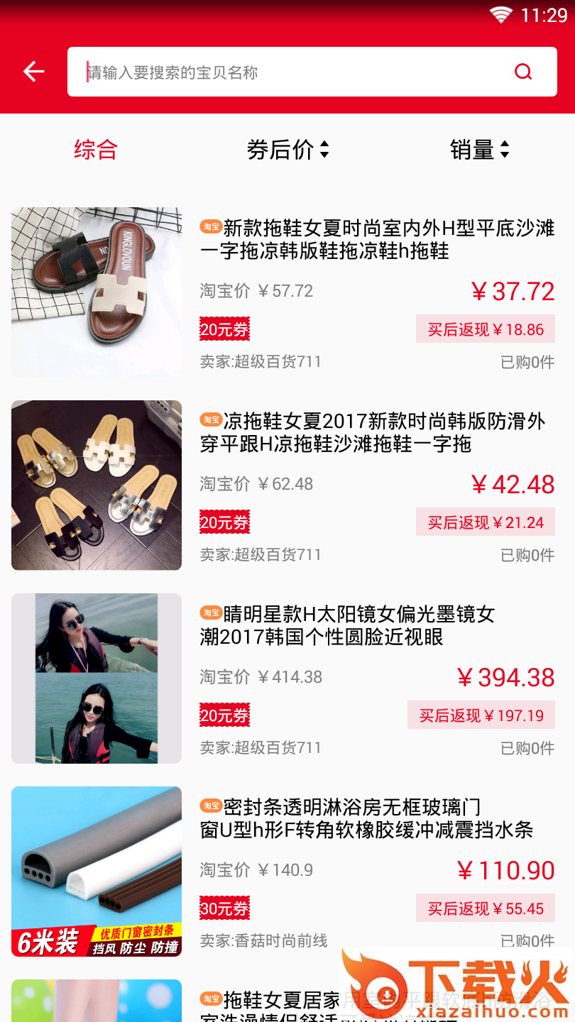 淘赚赚截图2