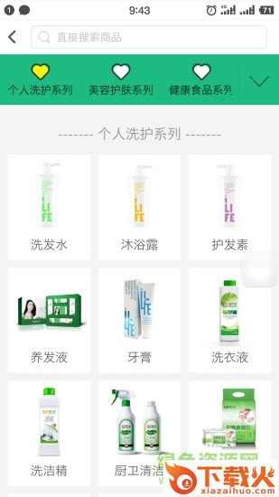 绿叶商城app电脑版 v3.2.1 官方pc端 截图1