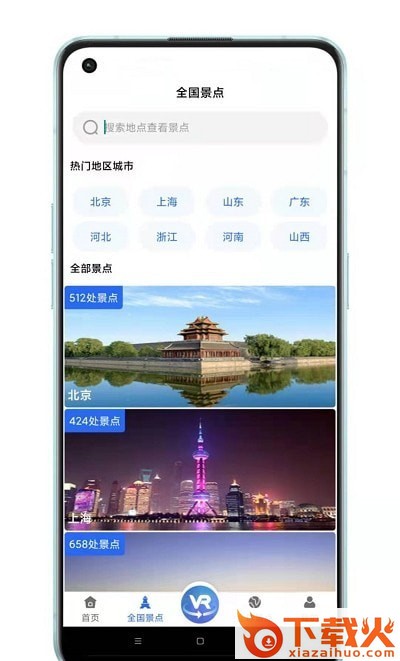 世界3D全景地图截图1