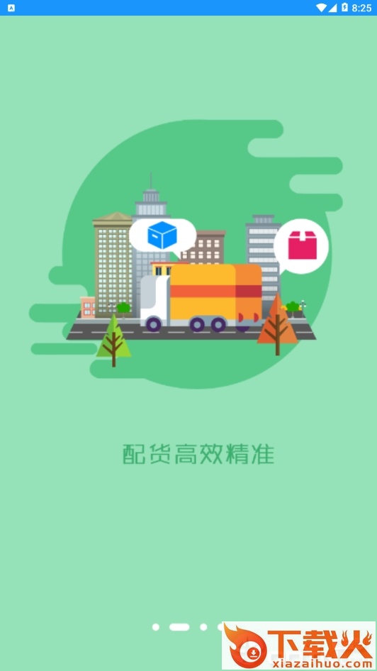 车马象司机截图2