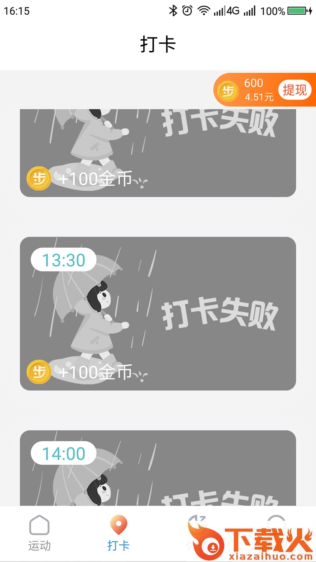 步步生金app截图2