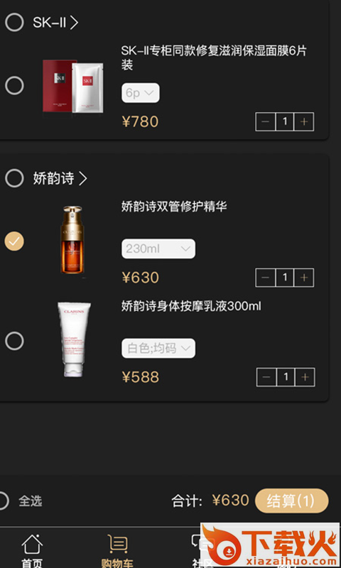 富春优选app截图2