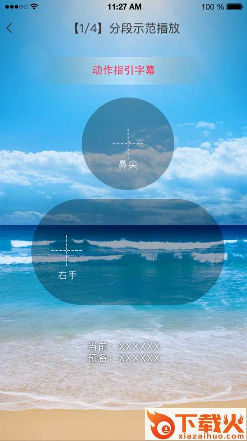 一秒入画截图2