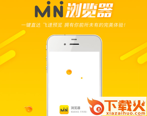 Mini浏览器app截图3