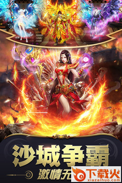 雷霆炸翻天截图2