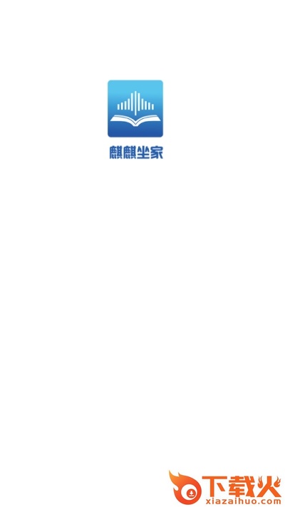 麒麒坐家-文章编辑器 v1.0.1 手机版截图2