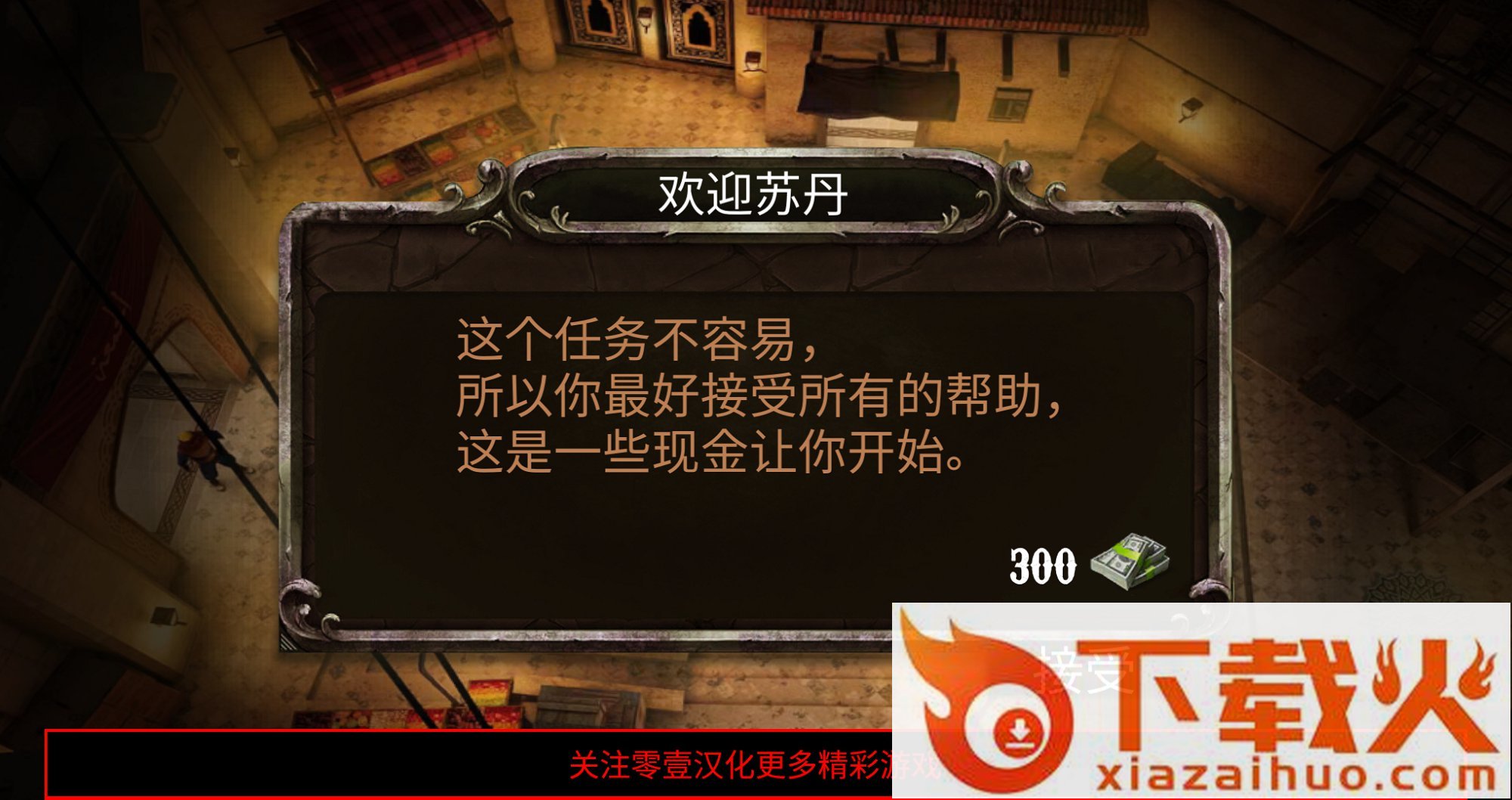 苏丹逃脱生存截图2