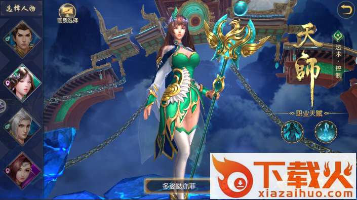 仙剑封魔录ol截图2