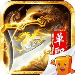 神魔变单职业手游官方下载-神魔变单职业v1.2.0 安卓版