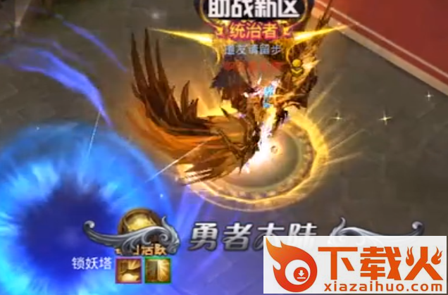 神火大陆九游官方版截图3