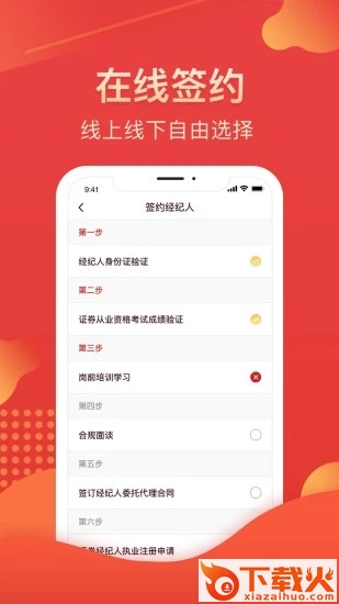 我的华彩软件截图2