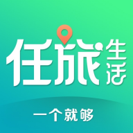 任旅生活app v1.3.1 官方版 任旅生活app v1.3.1 官方版