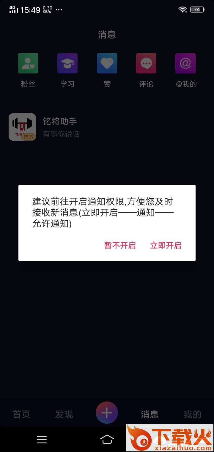 铭将截图2