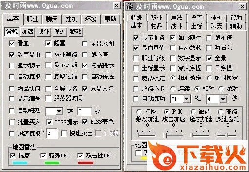及时雨7.75疯狂加速版 截图1