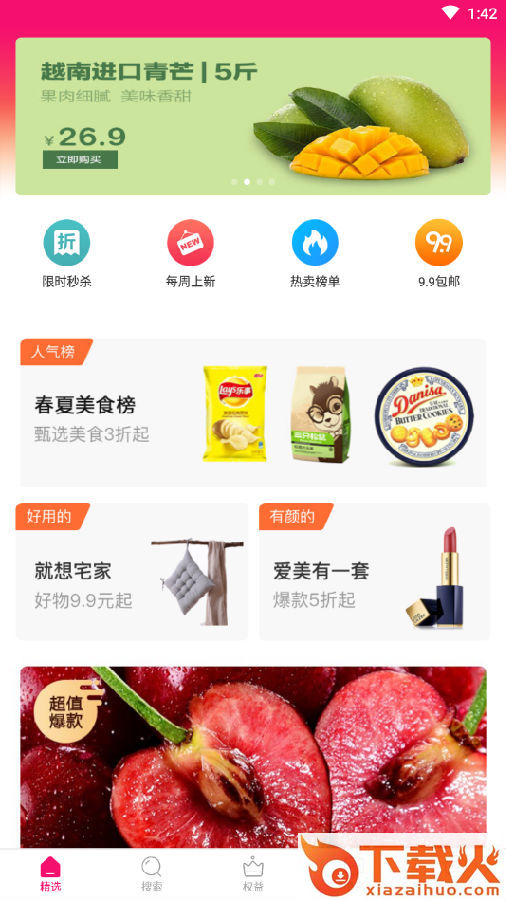 95万卡商城截图3
