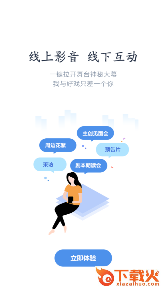 超级剧场截图2