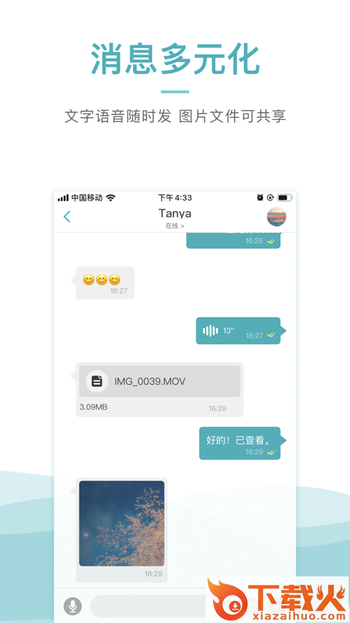 HOOM加密聊天app v2.1.3 官方版截图2