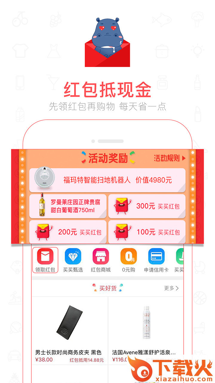 河南买买商城截图1