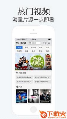 qq浏览器5.8版本截图2