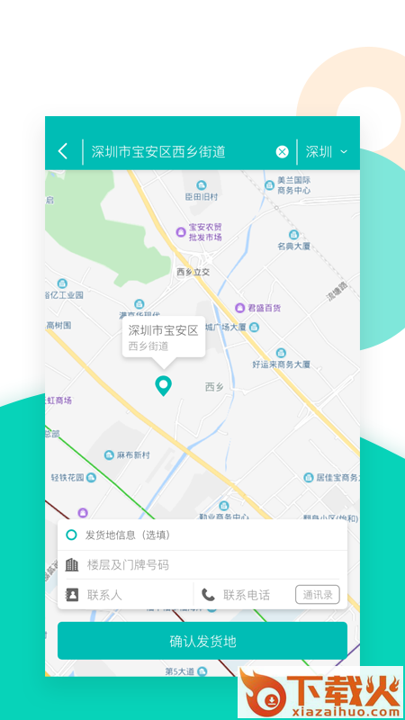 鲜鲜拉截图2