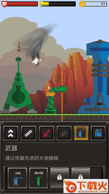 要塞2D截图2