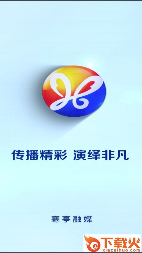 爱寒亭手机客户端截图1