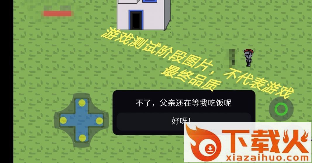 彩虹庄园截图1