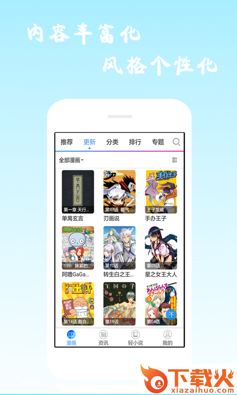 酷爱漫画截图1