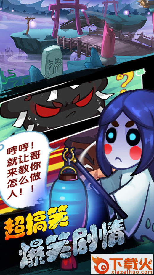 嘻游萌记截图2