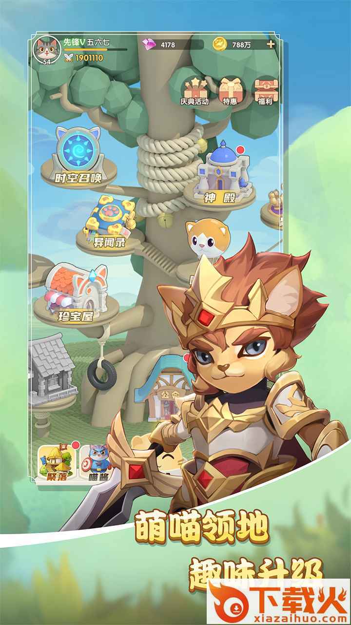 圣灵之境 v1.117.0 最新版截图1