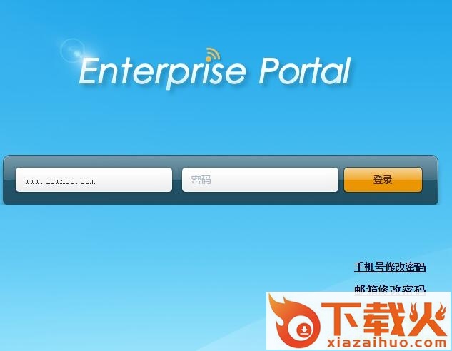 东阳光oa系统工资查询 v2017 最新pc版 截图1