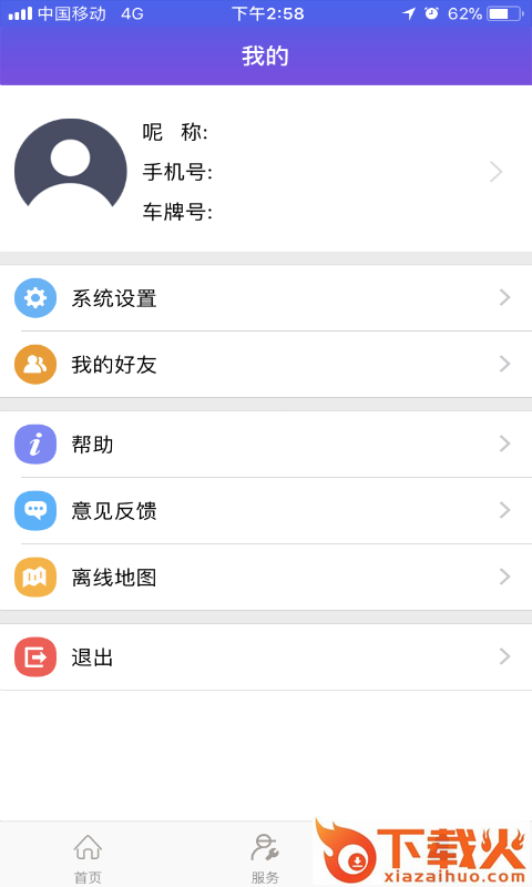 车家人截图2