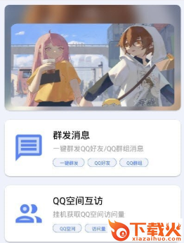 花梦盒子app截图3
