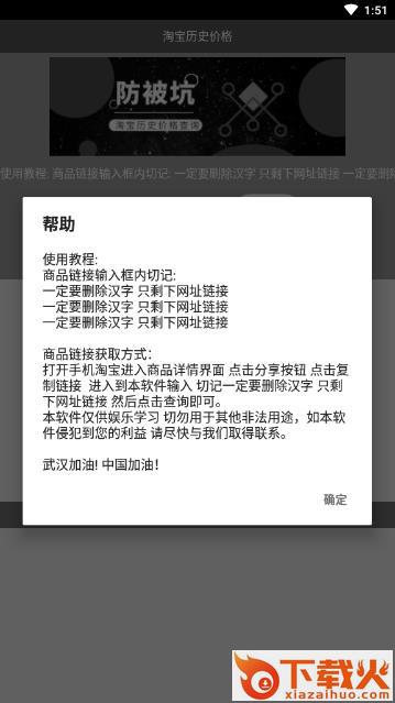 淘宝商品历史价格app截图1
