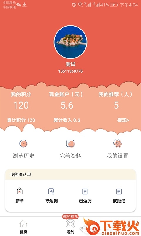 一起溜溜截图2