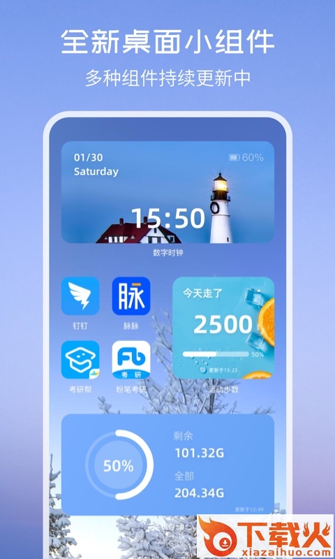 氢时钟小组件截图1