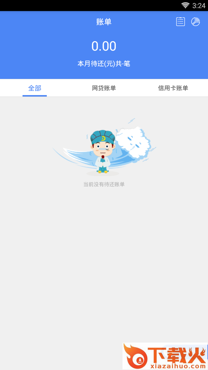 蚂蚁账单截图1