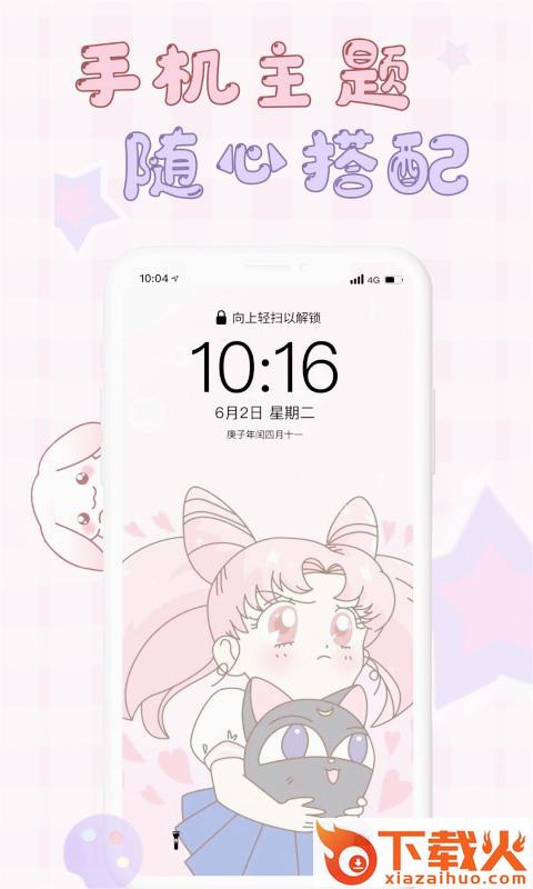 口袋壁纸app安卓版下载截图1