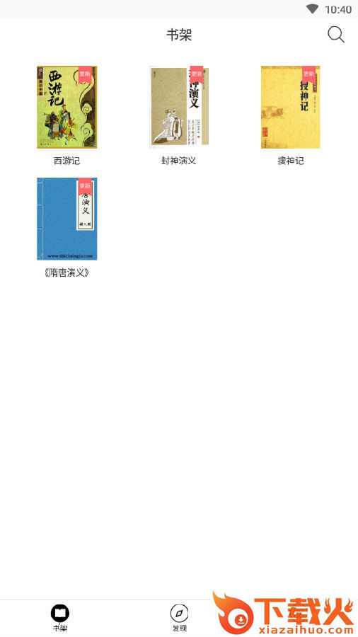 古书馆截图3